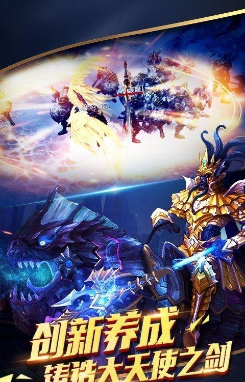 天使纪元手游  v1.1000.172240图4