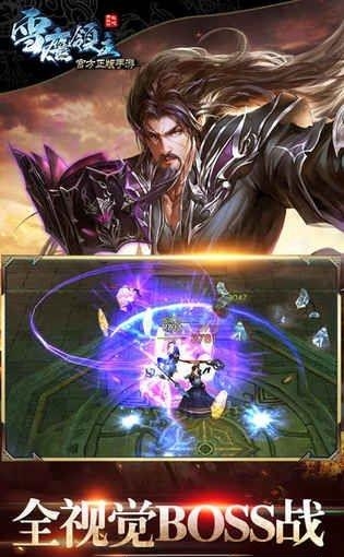 雪鹰领主浑源变态版  v1.0.1.1图4