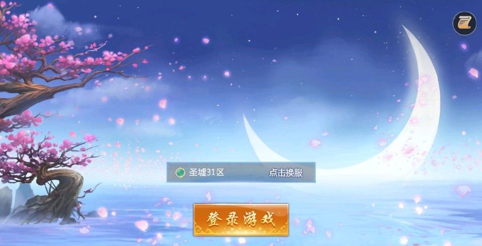 圣墟仙途  v1.1.4图4