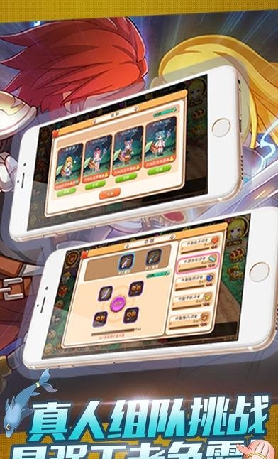 荣耀大冒险  v1.0图4