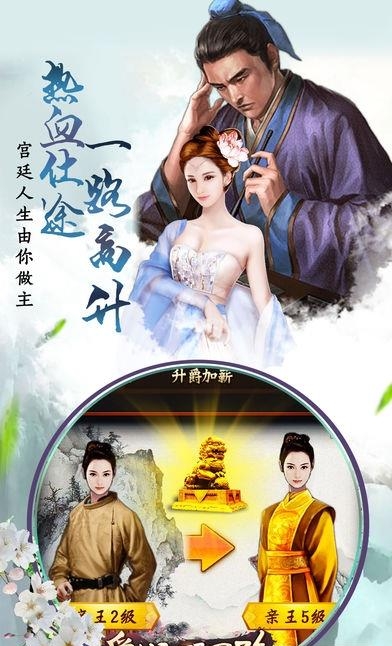 爱妃哪里跑  v1.0图3