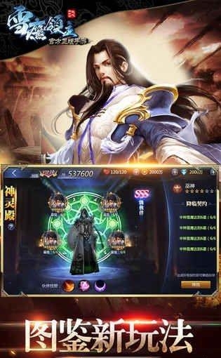 雪鹰领主浑源变态版  v1.0.1.1图2