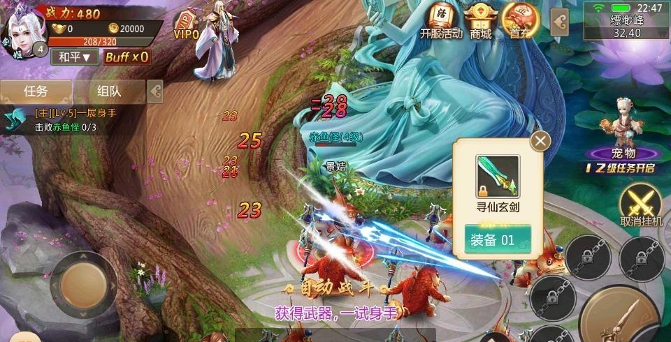圣墟仙途