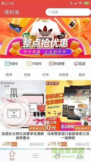 得利淘