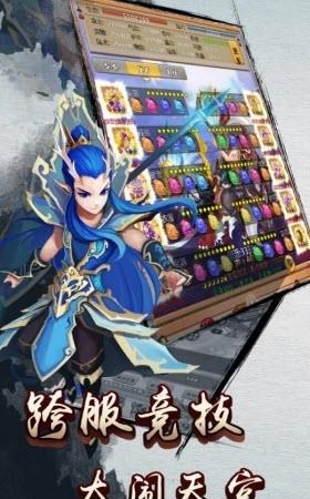 西游三界挂机  v3图1