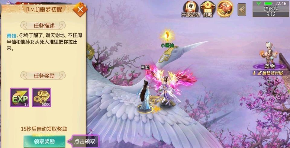 圣墟仙途  v1.1.4图2