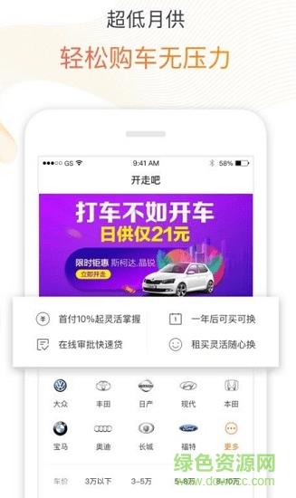 淘车新车  v1.0.4图2
