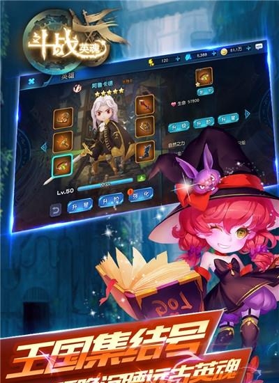 斗战英魂九游版