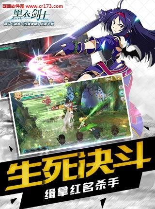 刀剑神域黑衣剑士九游版  v1.6.0.0图3