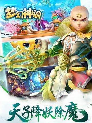 梦幻神谕变态版
