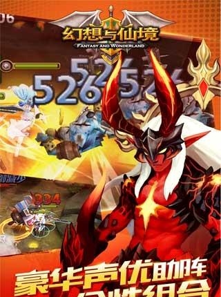 幻想与仙境公益服  v1.0图4