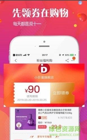 惠鲸喜  v1.0.0图4