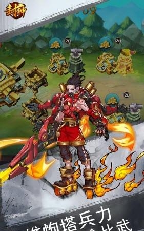 乱斗封神手游  v0.1.32503图3