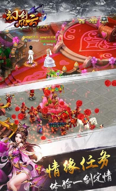 幻剑风云  v1.0.6图2