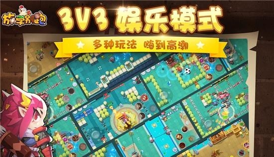 放学别跑  v2.6.0图2