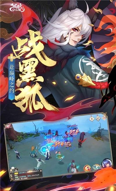 狐妖小红娘手游  v1.0.80.0图1