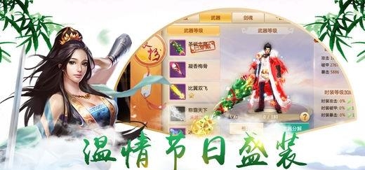 天剑青云  v1.0.0图5