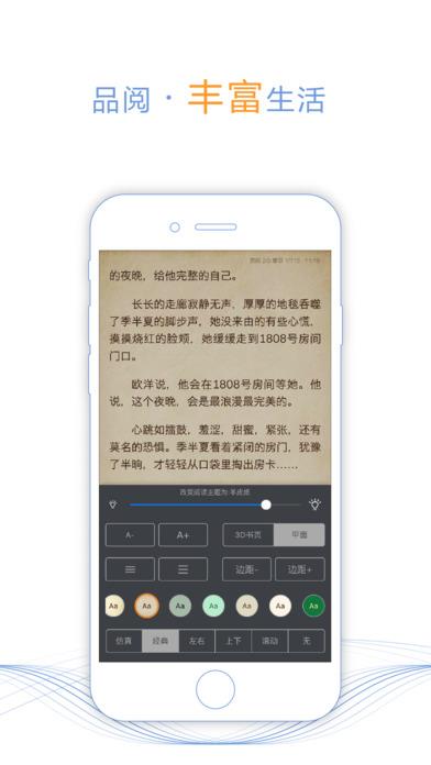 天晴书院下载txt小说阅读器