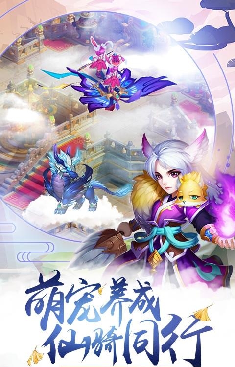 仙灵劫  v1.0.0图3