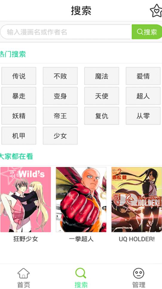 KUKU漫画岛  v6.3.5图1