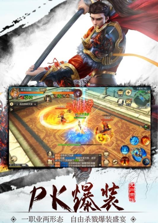 九州仙界安卓版  v1.0图3