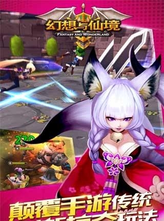 幻想与仙境公益服  v1.0图1