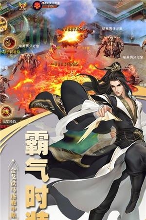 逆仙OL变态版  v1.0.0图5
