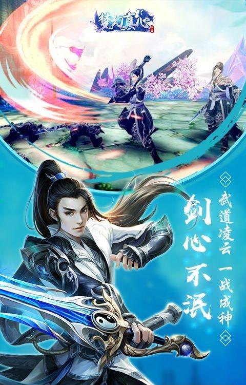 梦幻真心  v1.0.6图3