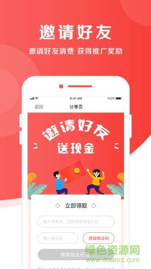 红太网  v1.0.0图4