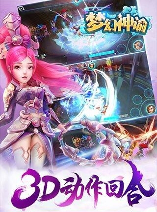 梦幻神谕变态版  v5.004.1801181732图1