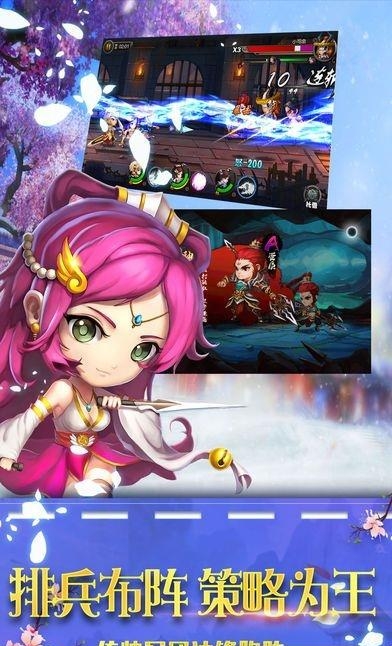 终级三国  v1.0.0图1