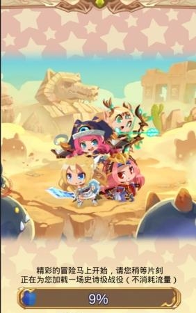 小勇士大冒险  v2.2.123图2