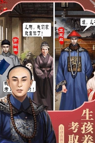李卫当官手游