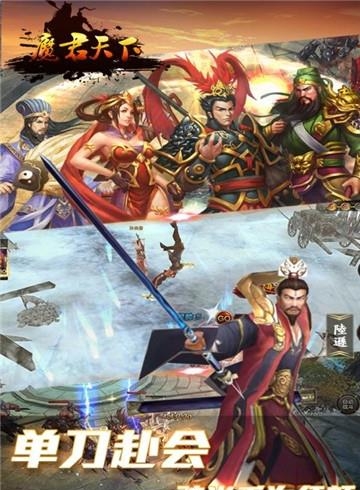 魔君天下  v3.0.0图5