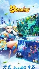 梦幻2018  v1.0.0图4