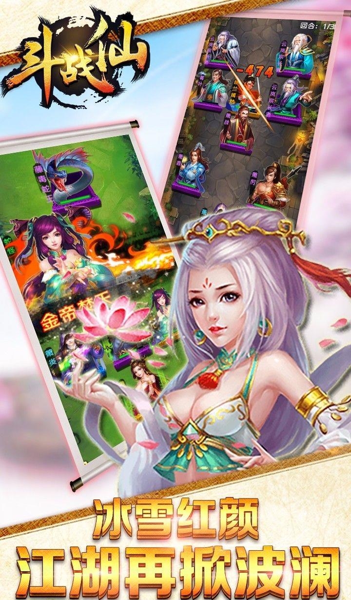 斗战仙  v1.1图2