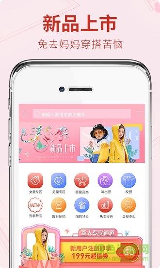 童装工场  v1.0.5图3