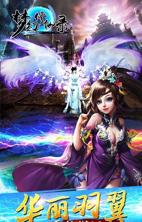 梦幻修仙录  v1.64图3