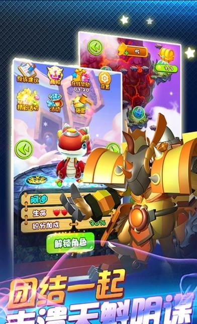 斗龙战士之荣耀使命  v1.0图4
