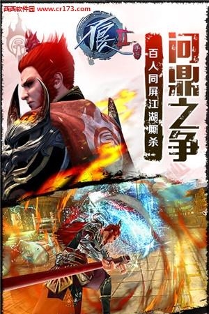 不良人2手游爱奇艺版  v9.0.77611图5