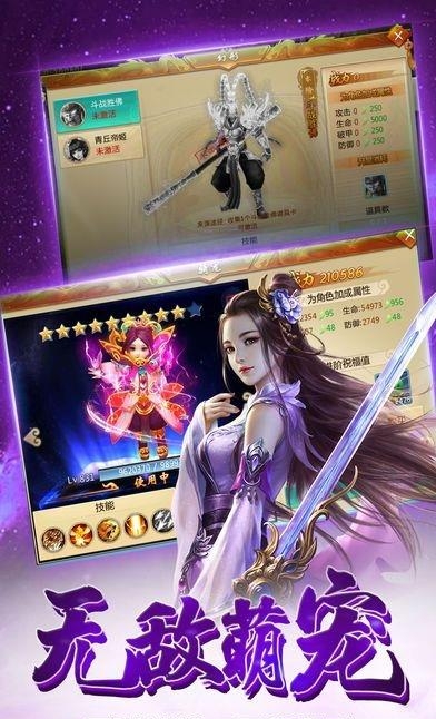 梦寻仙手游