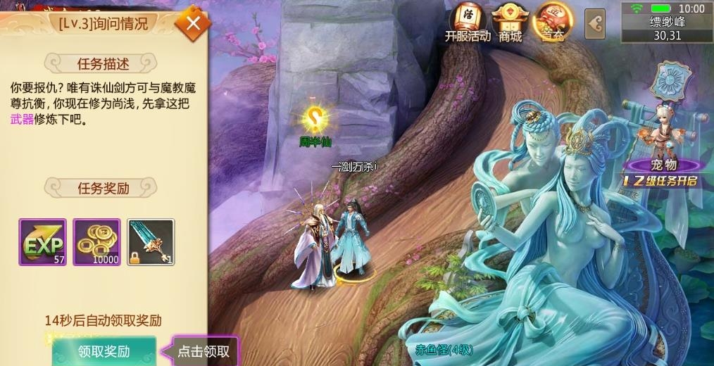 轩辕剑云  v1.35.0图1