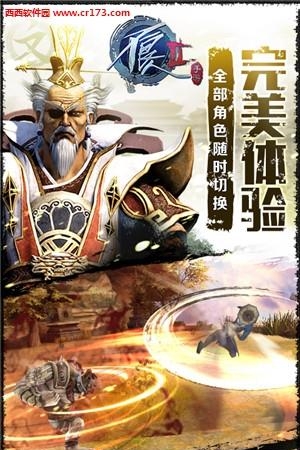 不良人2手游爱奇艺版  v9.0.77611图1