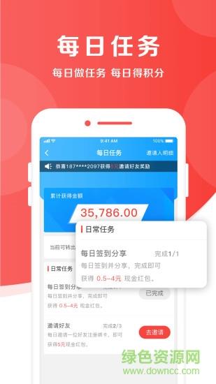 红太网  v1.0.0图2
