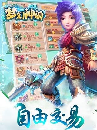 梦幻神谕变态版  v5.004.1801181732图3