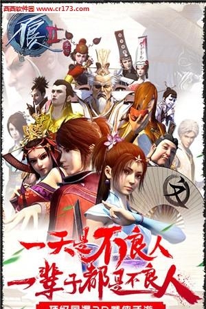 不良人2手游爱奇艺版