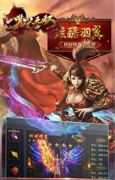 散人无双  v1.1.33图4