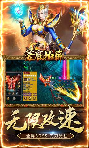 釜底抽薪手游  v1.0.5图4