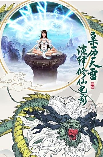 从前有座山手游  v1.0.1图3
