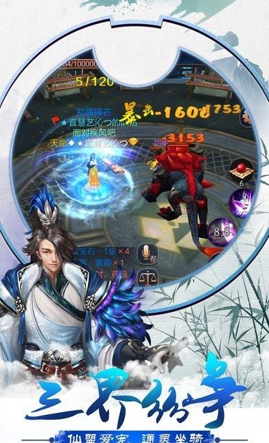 昆仑ol  v1.0图3